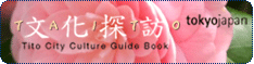 Taito Culture Guide Book